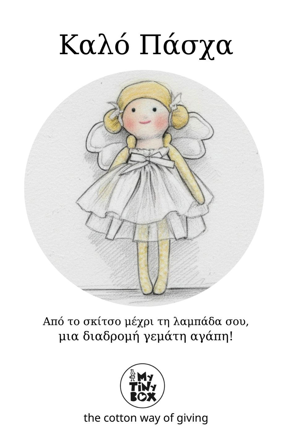 pasxalini-lampada-neraida-yellow-skitso Καρτάκι με την ευχή ΚΑΛΟ ΠΑΣΧΑ από την ομάδα του My Tiny Box σε οικολογικό χαρτί με το σκίτσο της Νεράϊδας Φένιας που συνοδεύει την Πασχαλινή Λαμπάδα